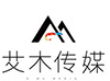 會議會展活動拍攝_年會慶典演出跟拍_發(fā)布會集體照攝影攝像-艾木傳媒公司