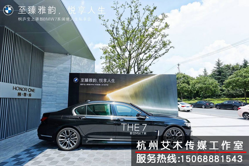 至臻雅韻悅享人生BMW7系汽車側(cè)面拍攝